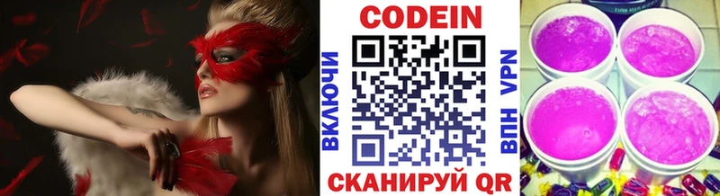 наркошоп  Печоры  shop официальный сайт  Кодеиновый сироп Lean Purple Drank 