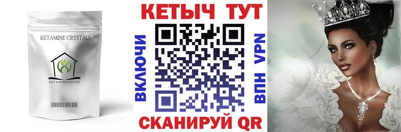 цены   Печоры  Кетамин VHQ 