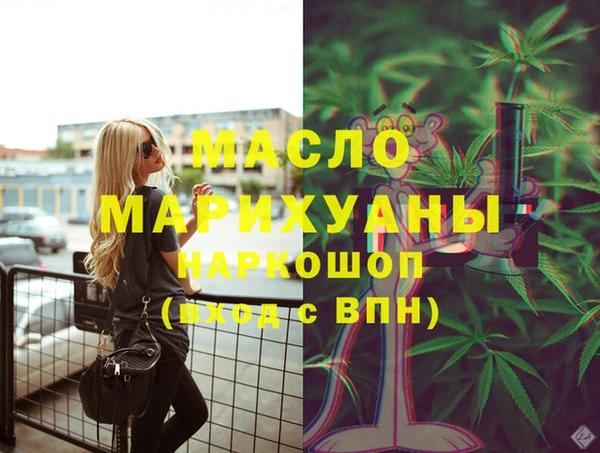 метамфетамин Армянск