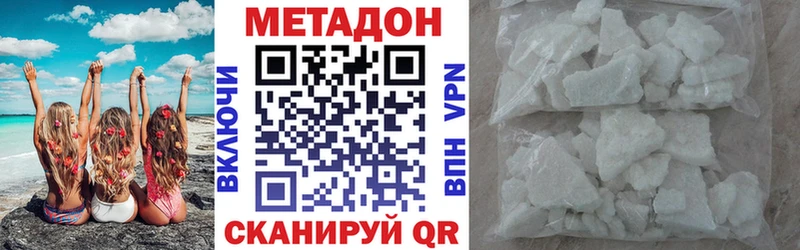Метадон VHQ  наркота  Печоры 